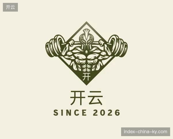 探访开云官方入口